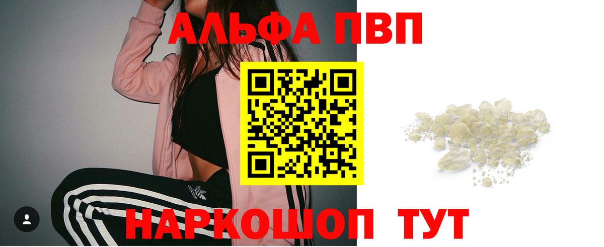 Alpha-PVP VHQ Тавда