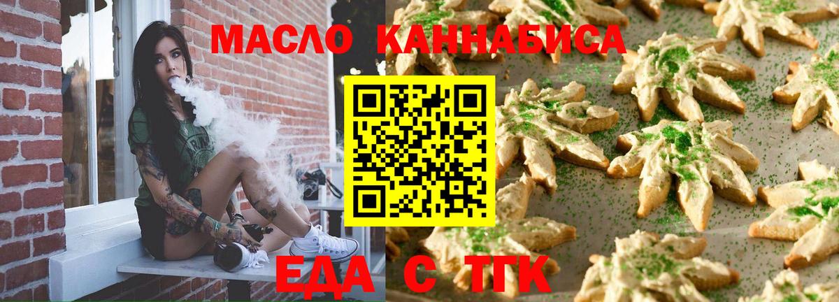 Cannafood конопля  Вход с VPN  Тавда 