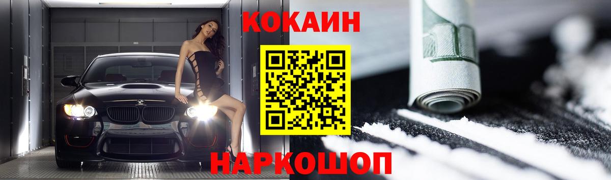Cocaine Эквадор  Вход с VPN  Кокаин  Тавда  КОКАИН Эквадор 