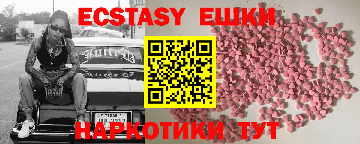 Экстази 300 mg  Вход с VPN  Тавда  Экстази Philipp Plein 