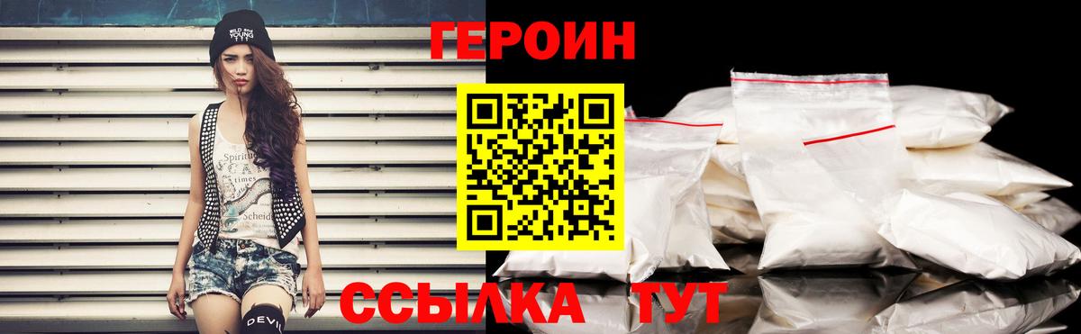 Тавда  Героин белый  Вход с VPN 