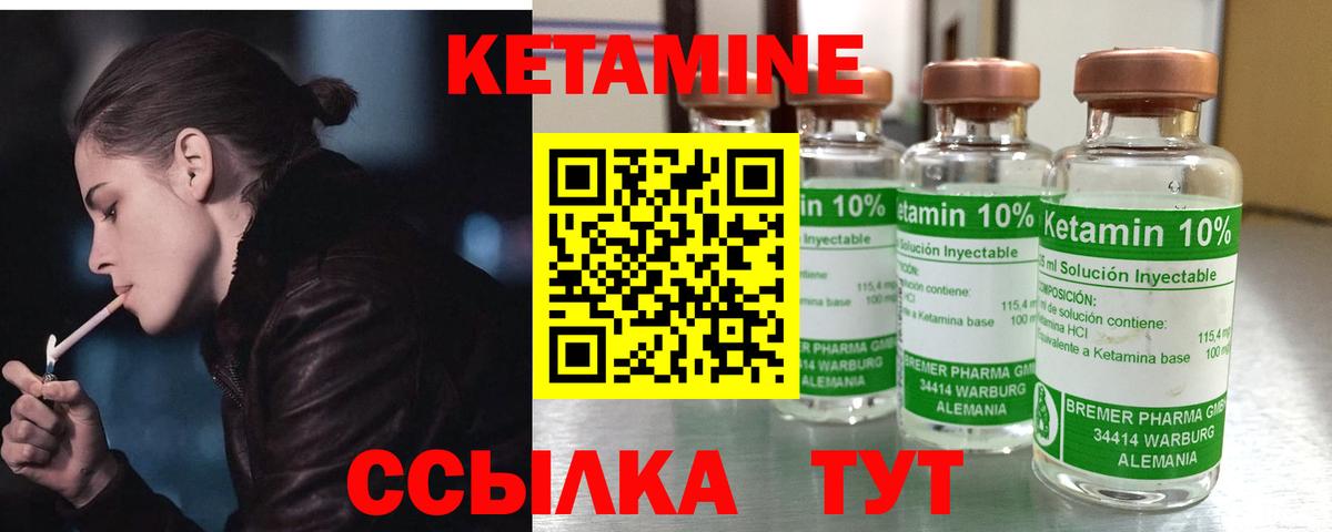 Кетамин VHQ  Вход с VPN  Тавда 