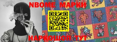 марки nbome Можайск