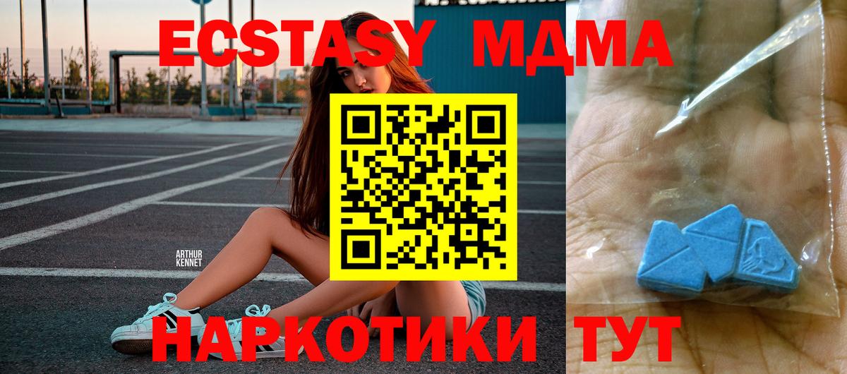 MDMA  Вход с VPN  Тавда  MDMA молли 