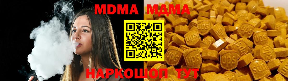 МДМА молли Тавда