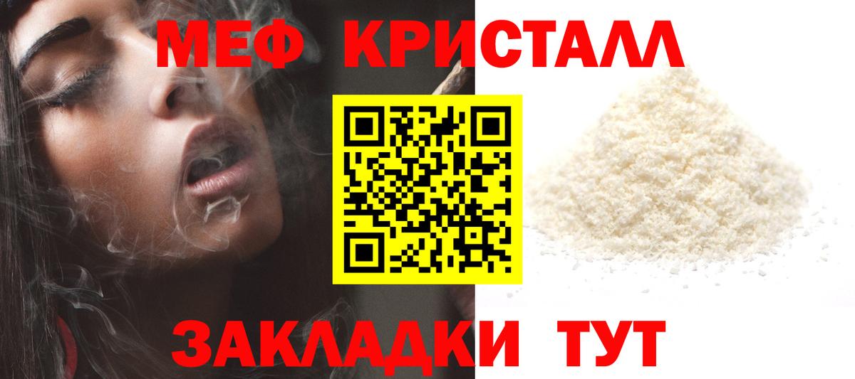 Меф мука Тавда