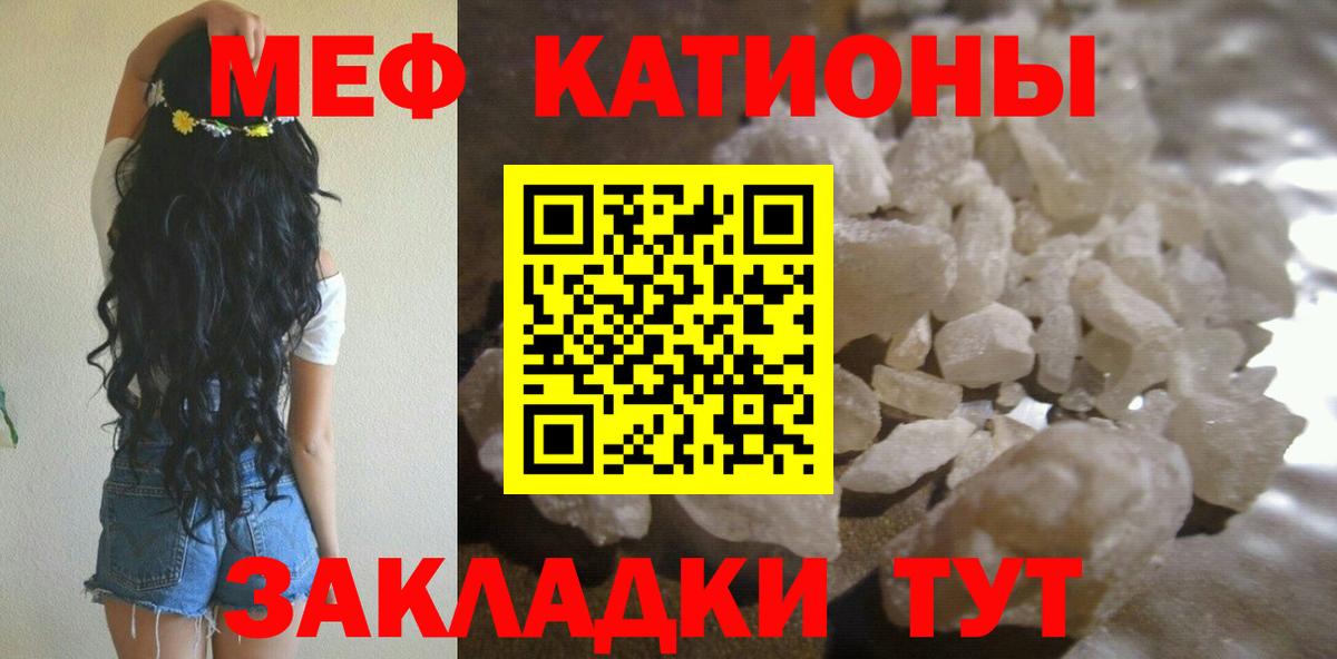 Мефедрон мука  Вход с VPN  Тавда  Мефедрон mephedrone 