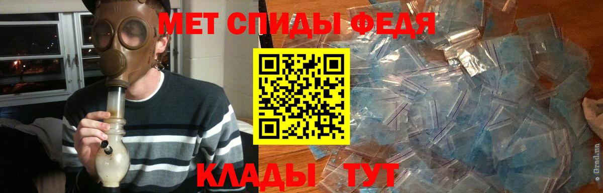 МЕТАМФЕТАМИН кристалл Тавда