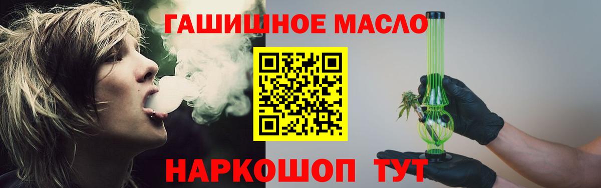 ТГК гашишное масло Тавда