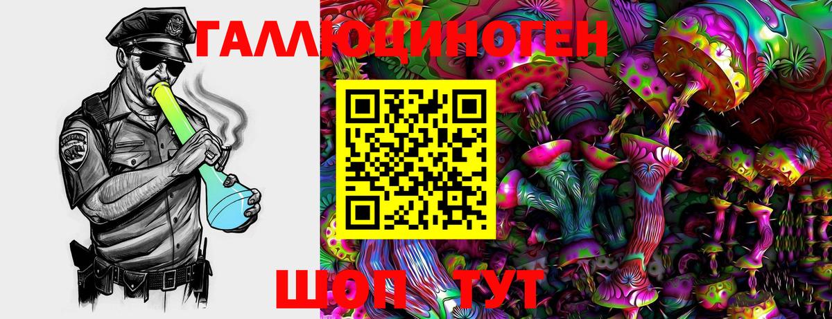 Псилоцибиновые грибы Magic Shrooms Тавда